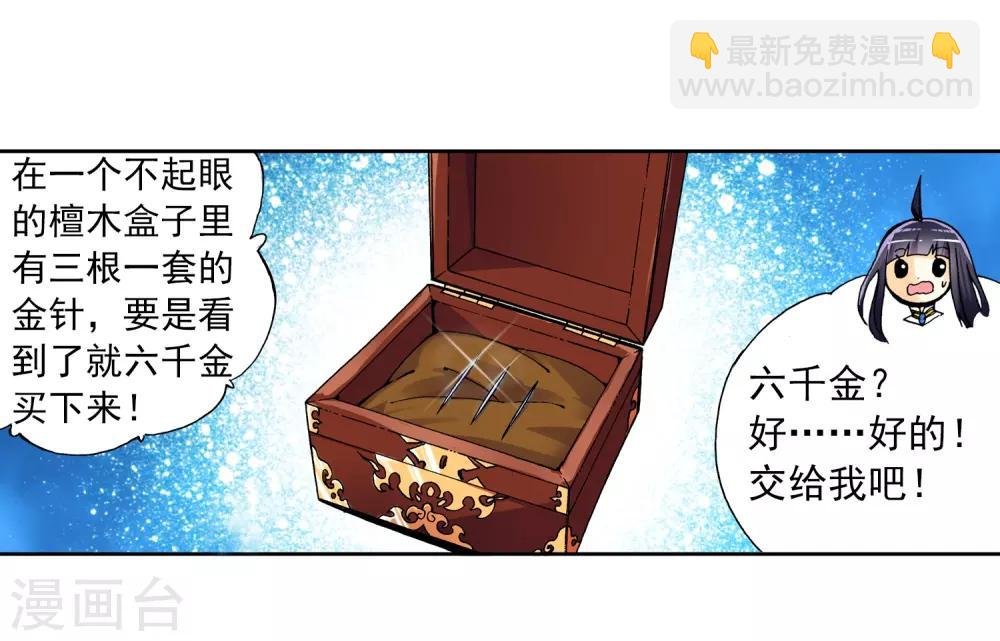 第8话 易宝大会