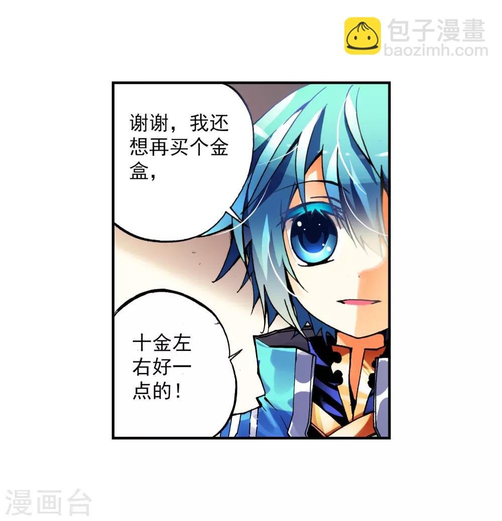 第8话 易宝大会
