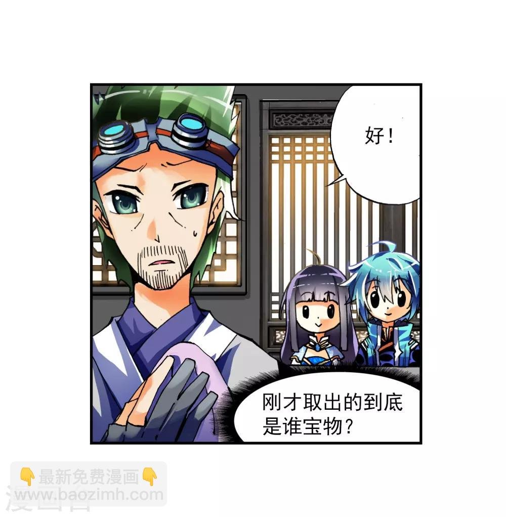 第8话 易宝大会