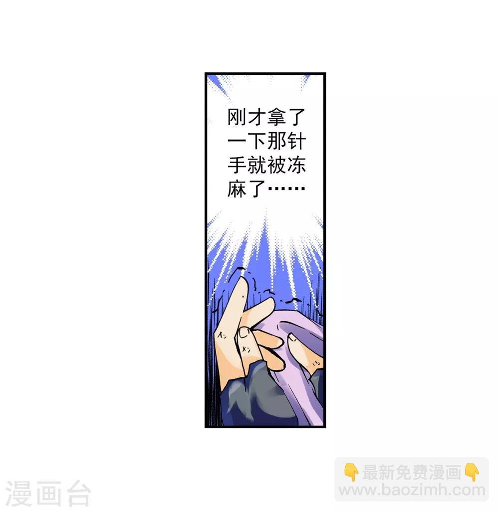 第8话 易宝大会