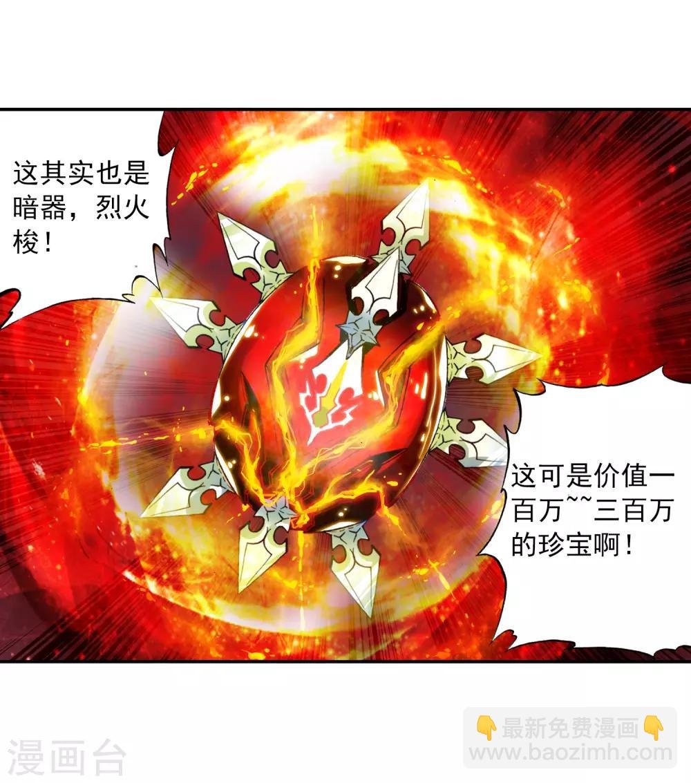 第8话 易宝大会