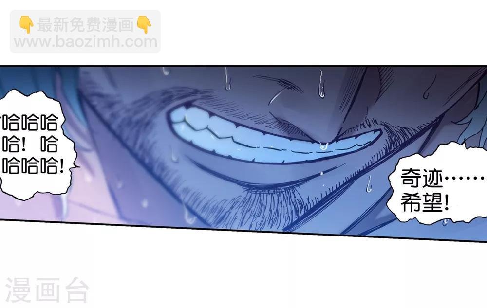 第81话 独一无二