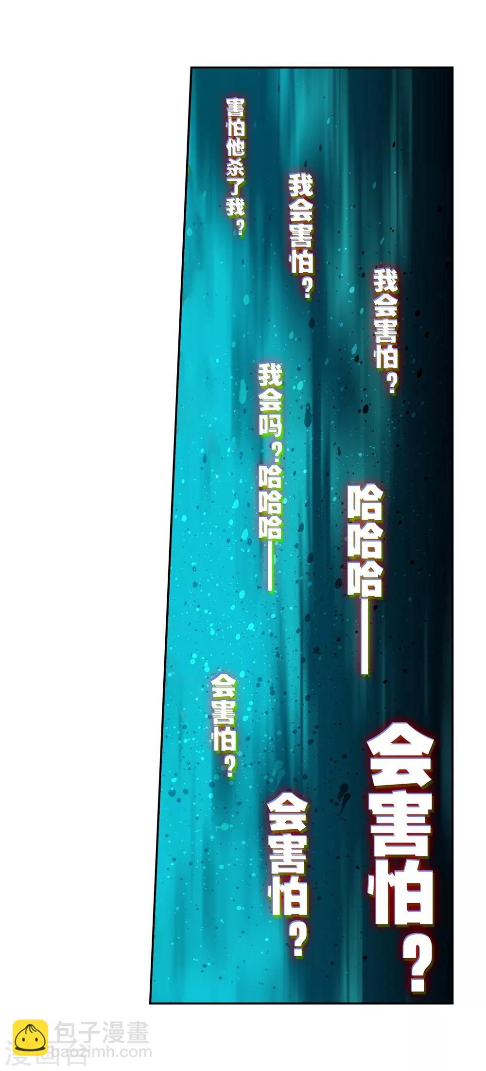 第81话 独一无二