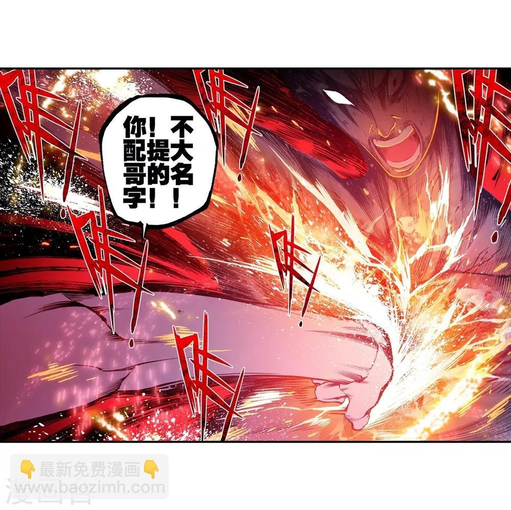 第81话 独一无二