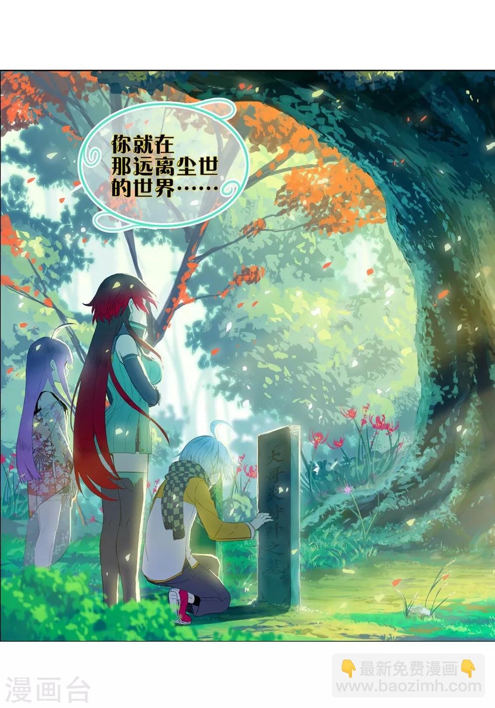 第82话 最美好的时光
