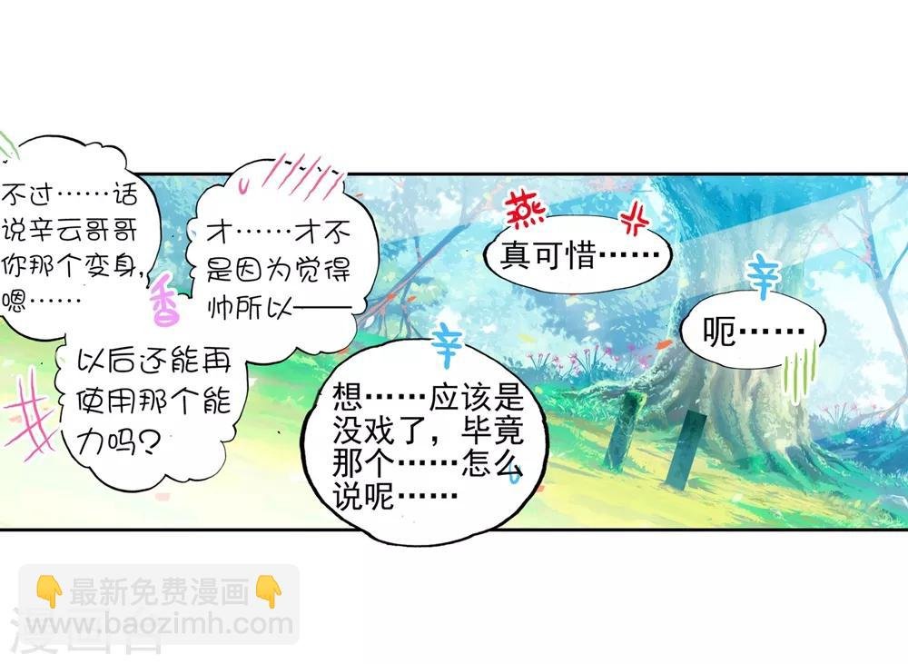第82话 最美好的时光