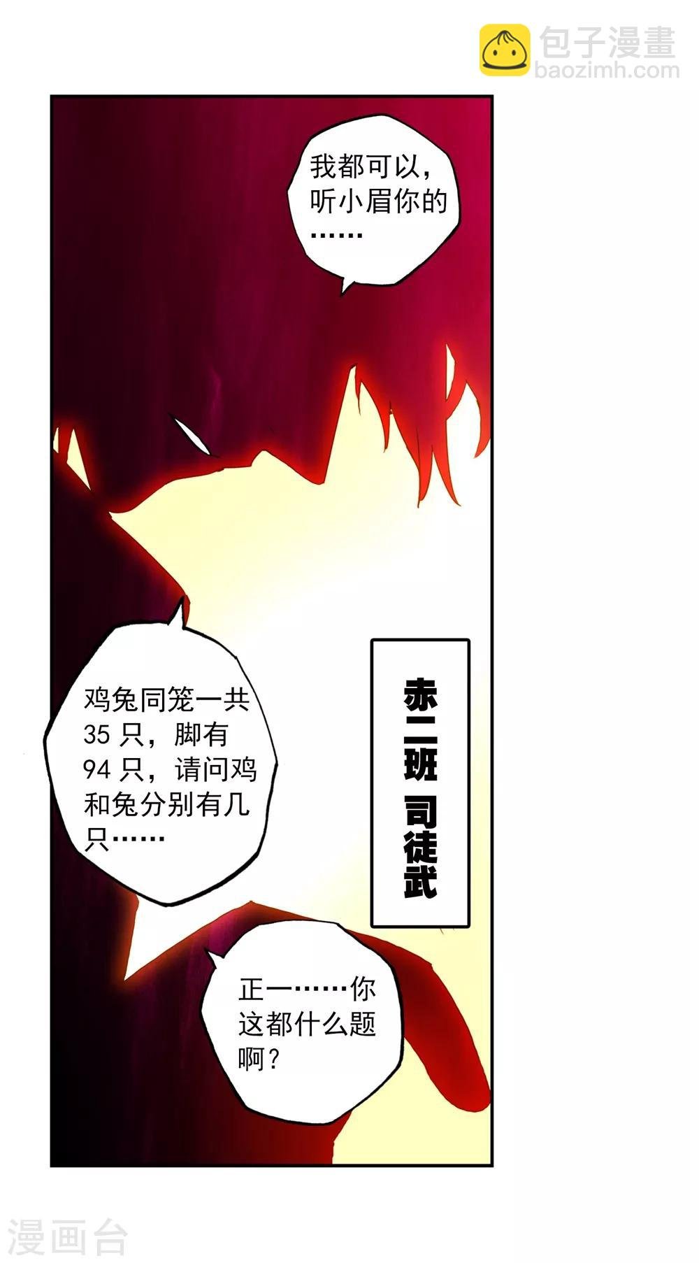 第82话 最美好的时光