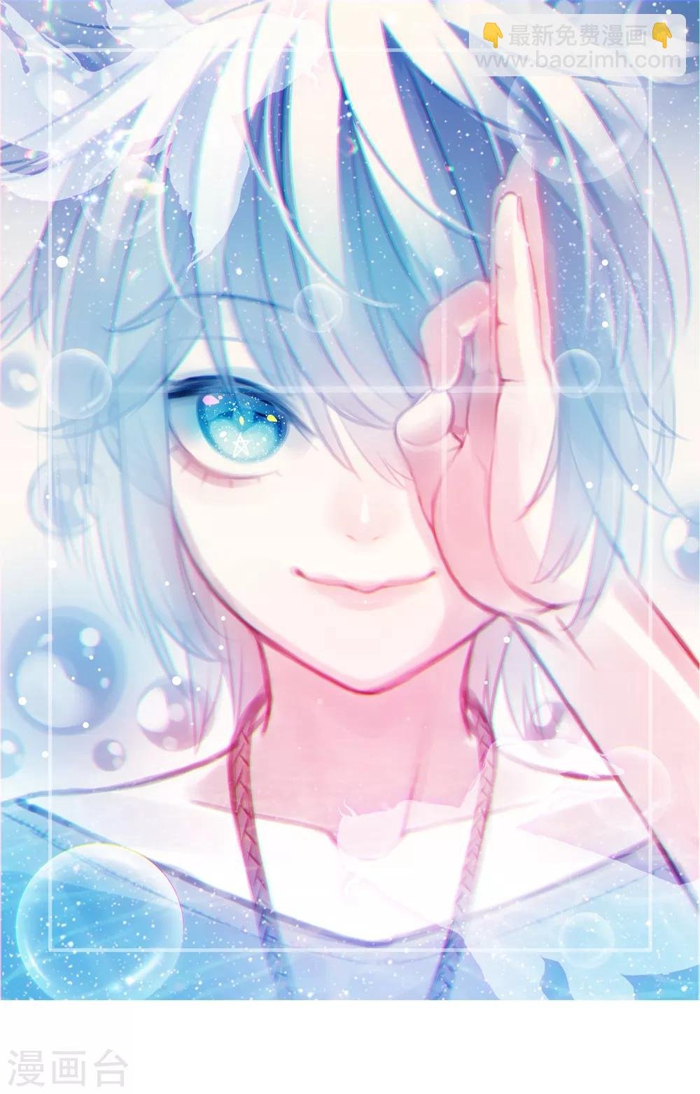 第83话 守护你的爱