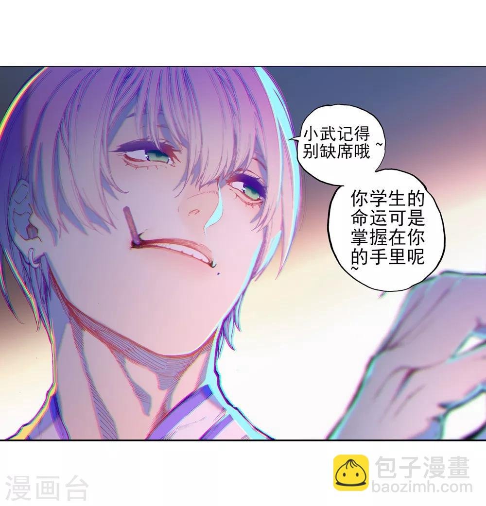 第83话 守护你的爱