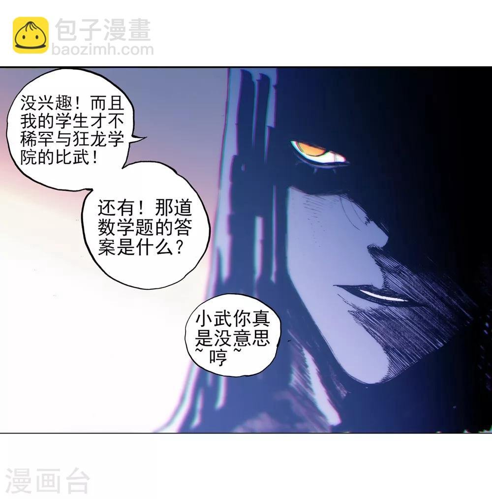 第83话 守护你的爱