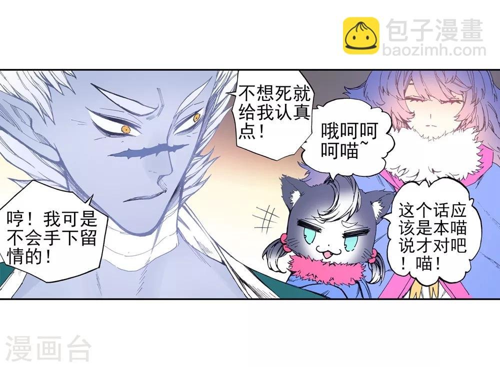 第83话 守护你的爱