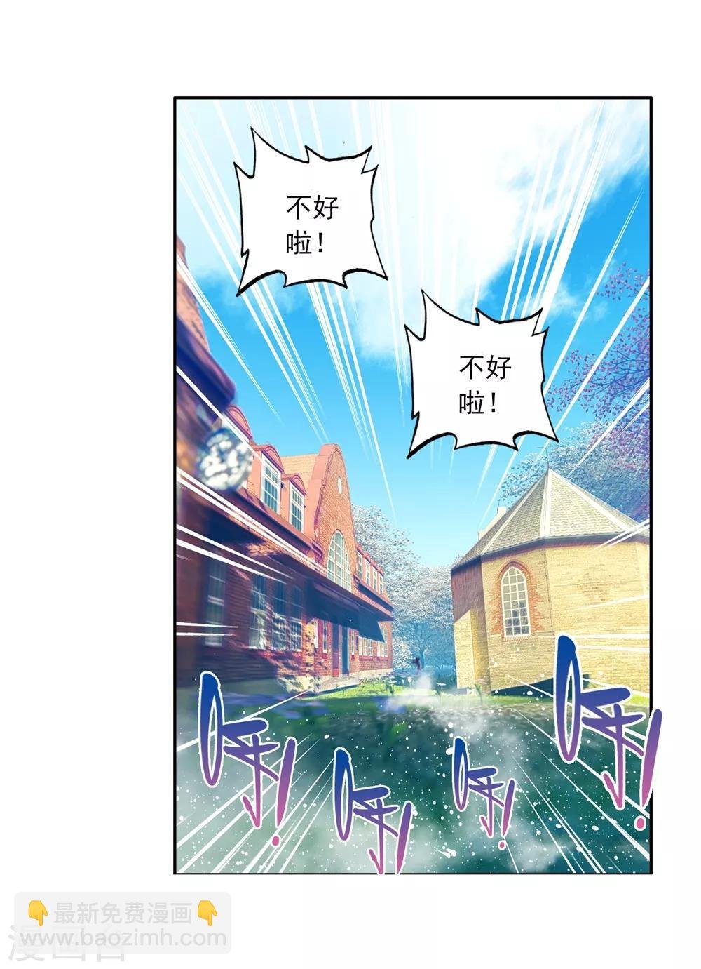 第83话 守护你的爱