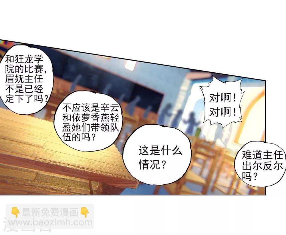 第83话 守护你的爱