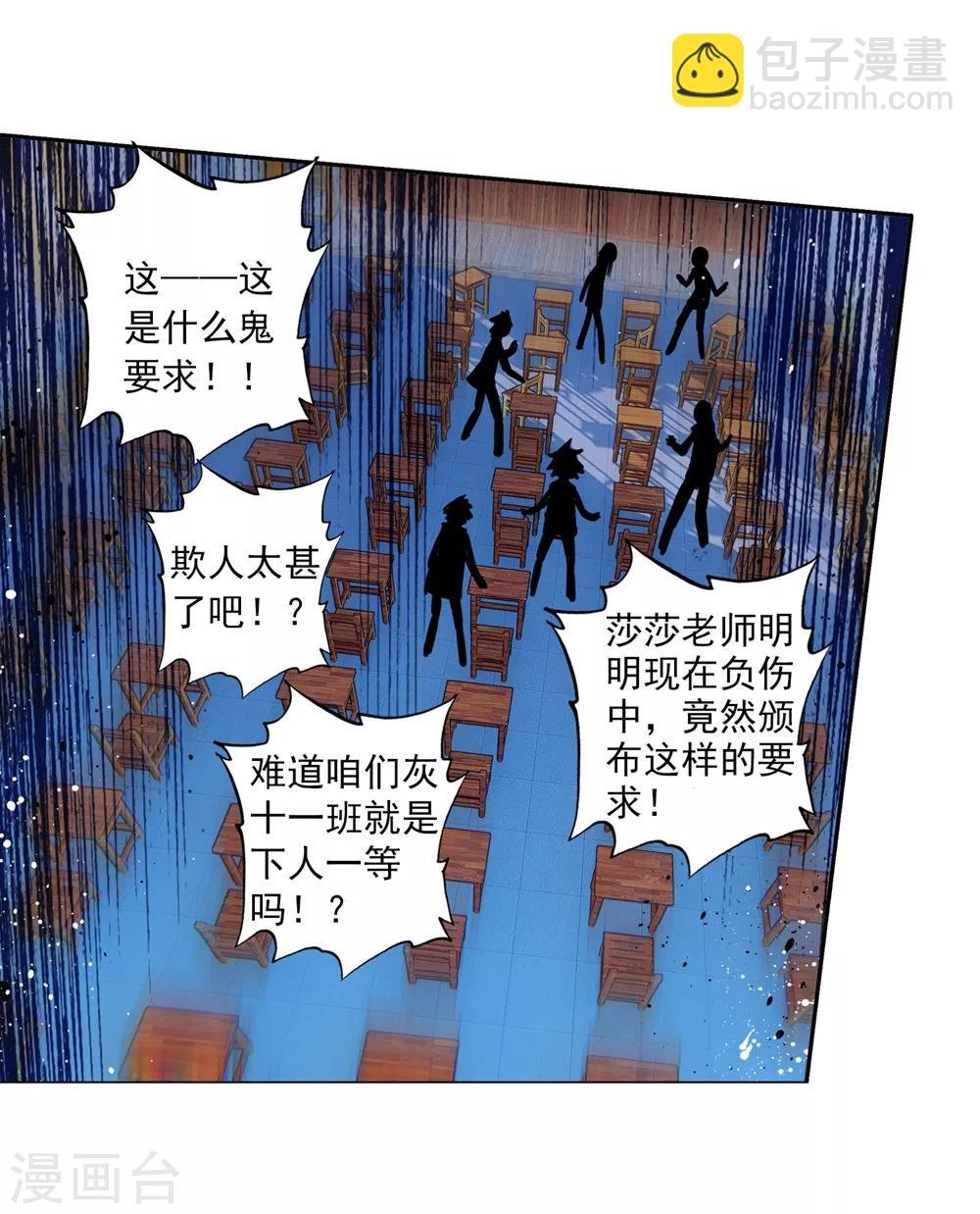 第83话 守护你的爱