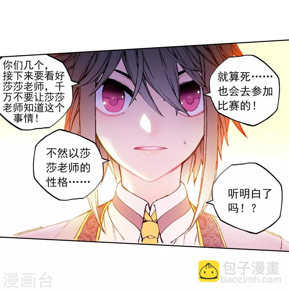 第83话 守护你的爱