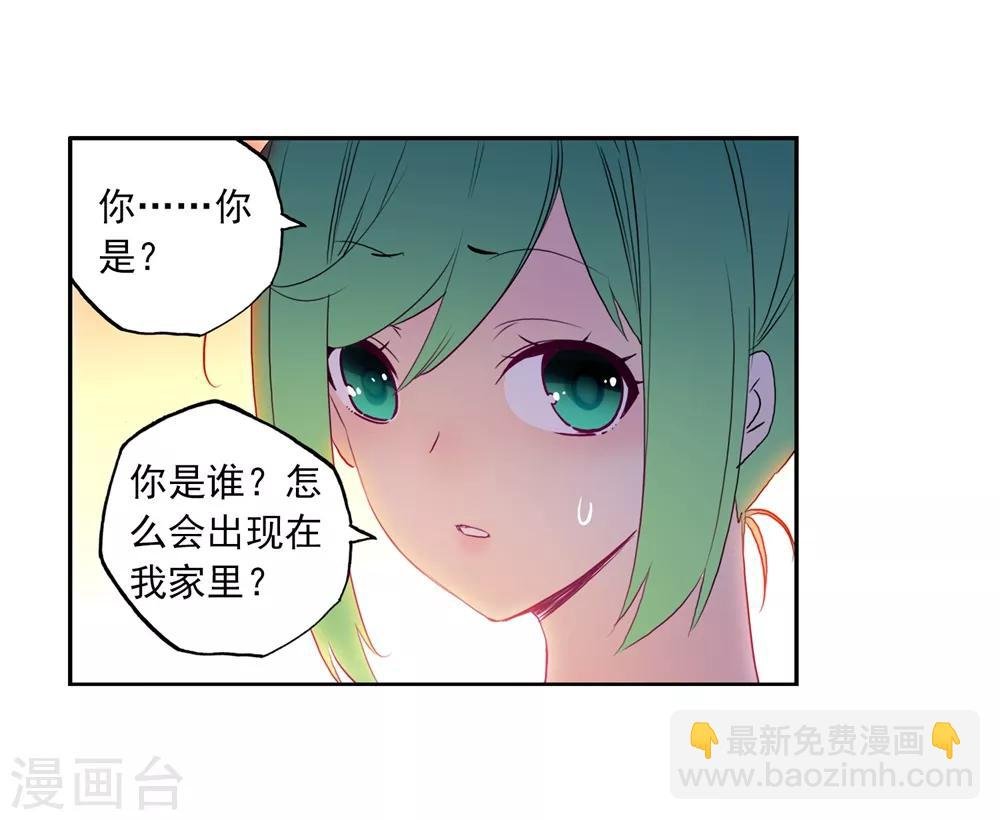 第83话 守护你的爱