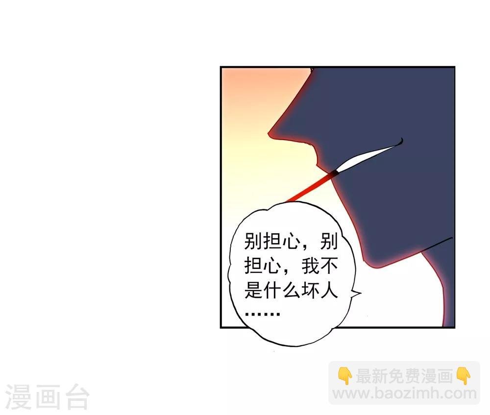 第83话 守护你的爱