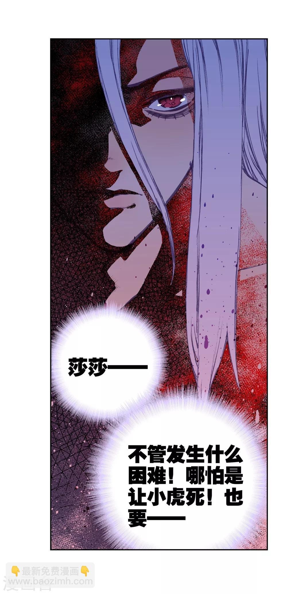 第83话 守护你的爱