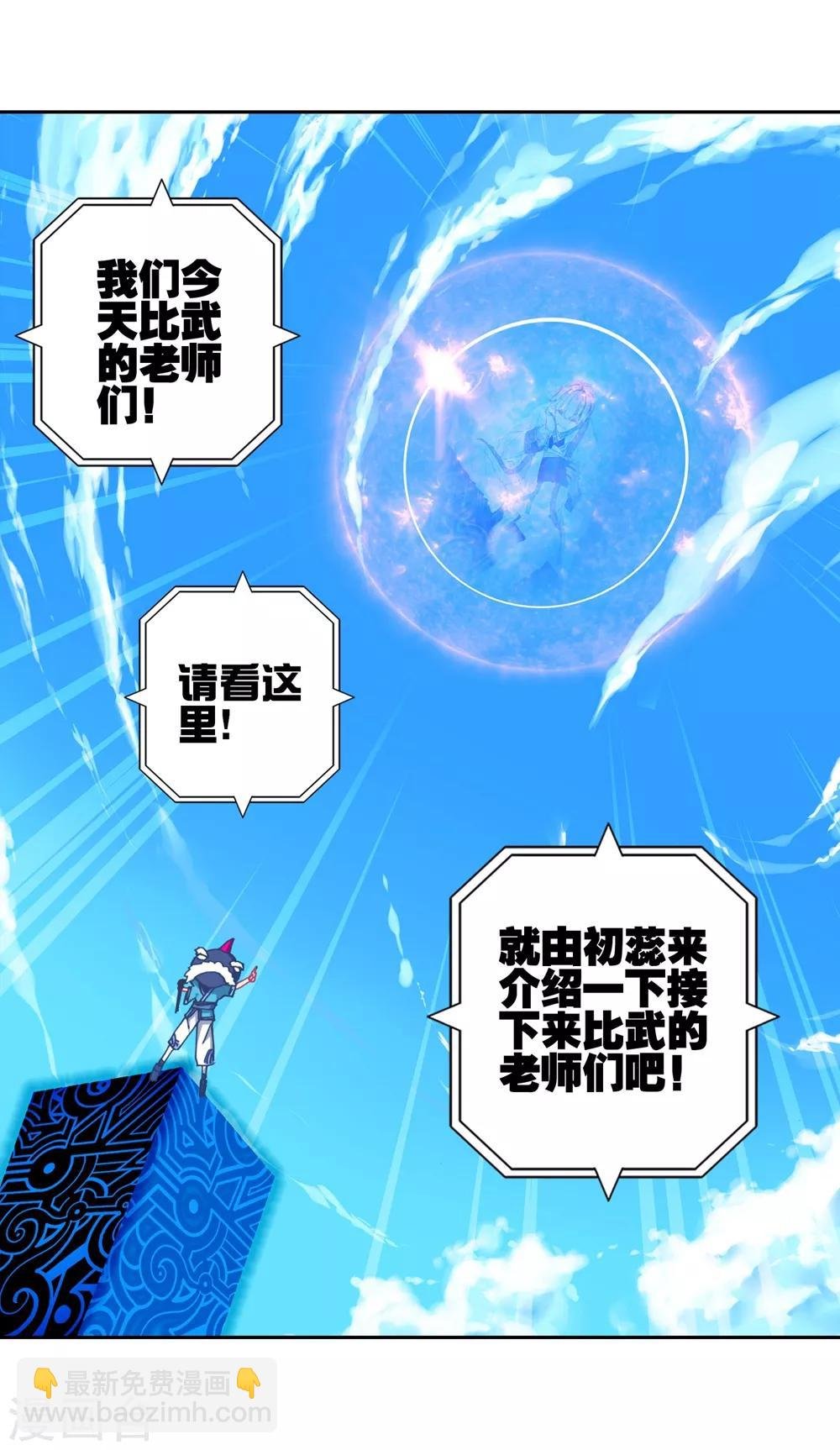第84话 姐姐的责任