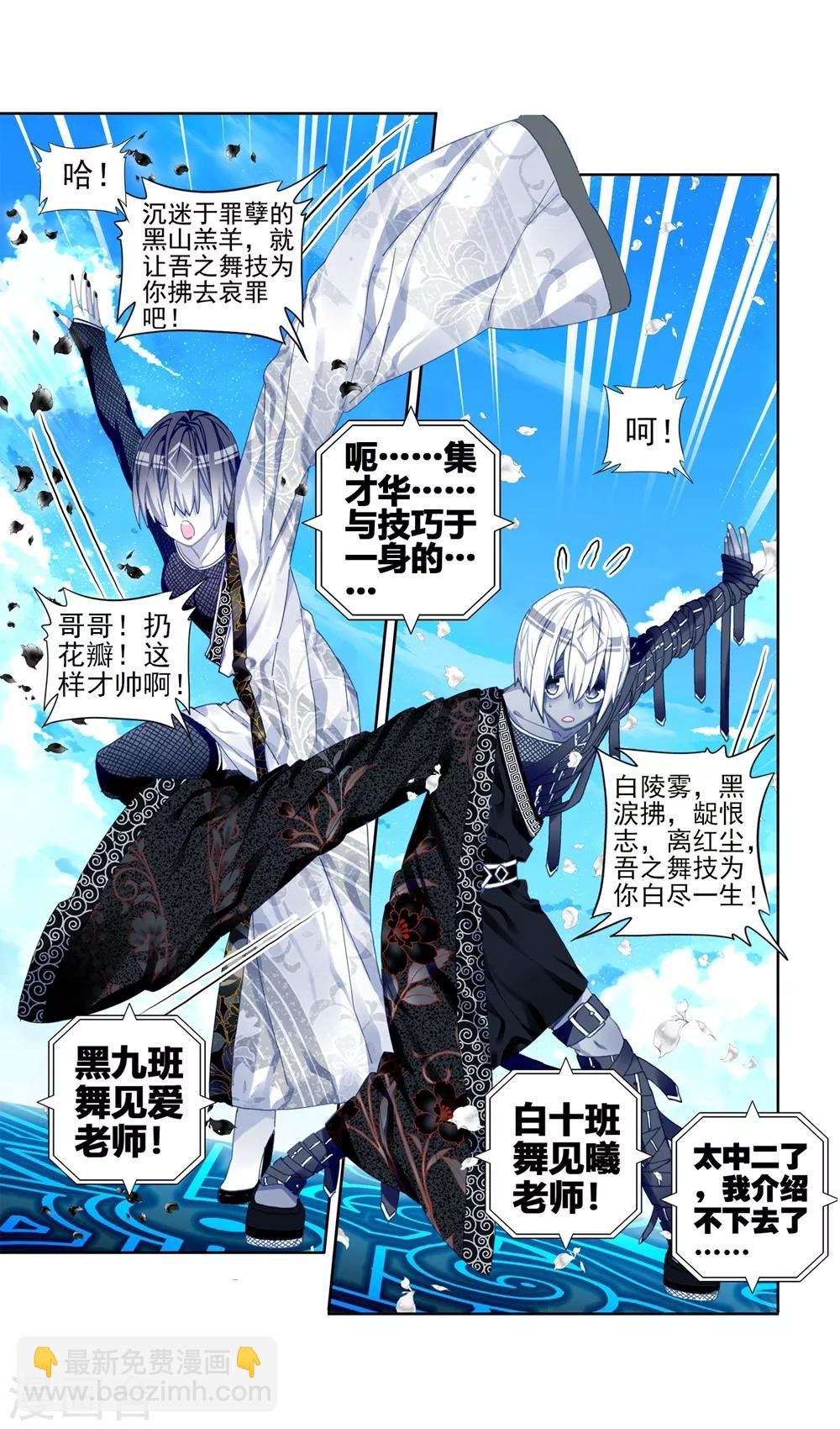 第84话 姐姐的责任