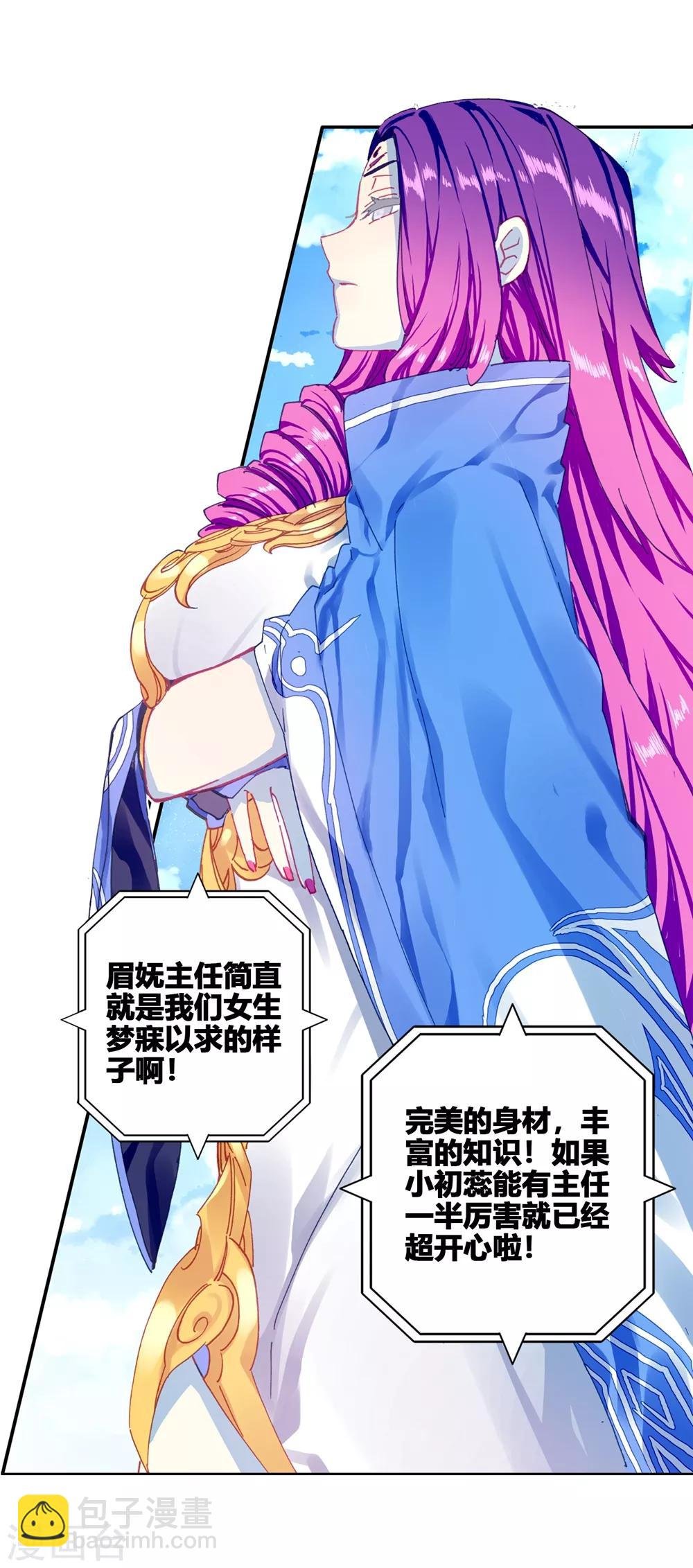 第84话 姐姐的责任
