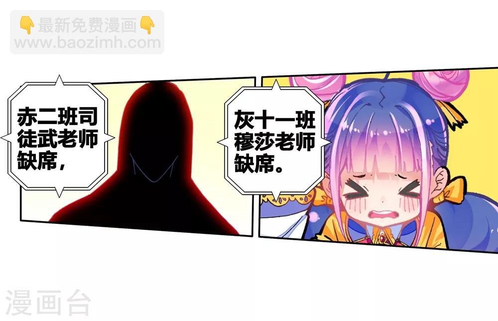 第84话 姐姐的责任