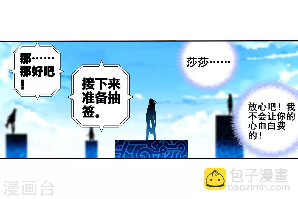 第84话 姐姐的责任