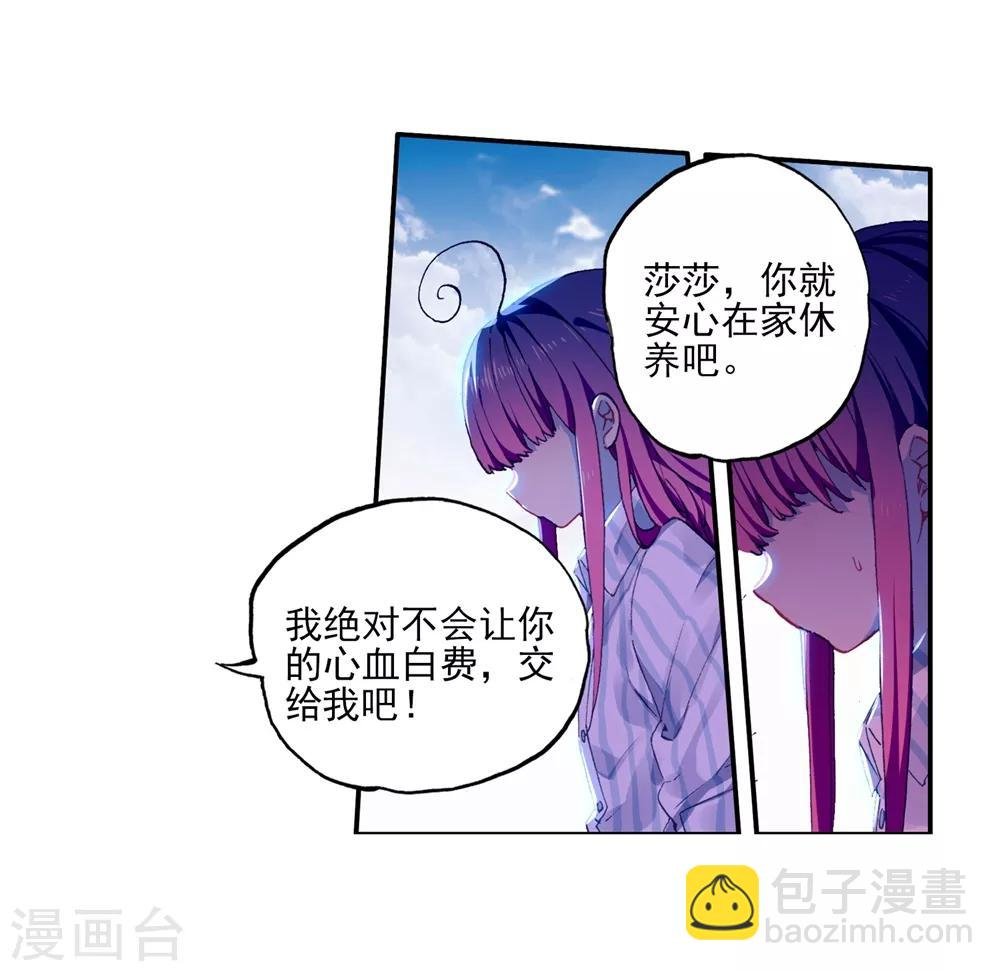 第85话 执着的梦想