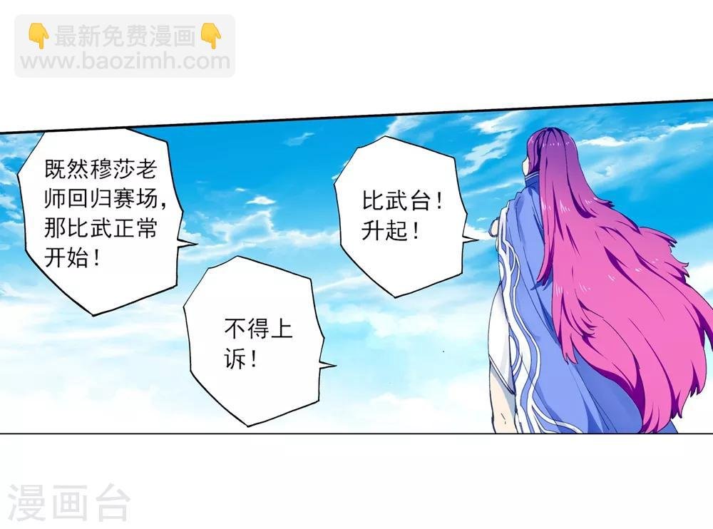 第85话 执着的梦想