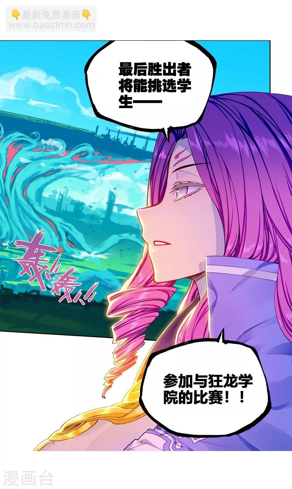 第85话 执着的梦想