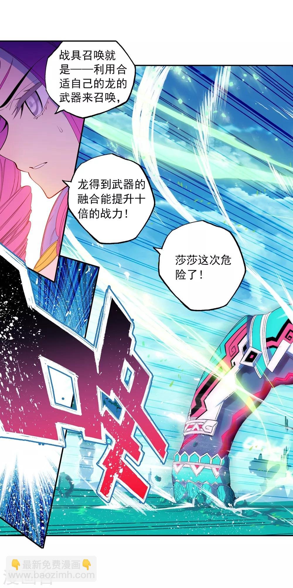第85话 执着的梦想