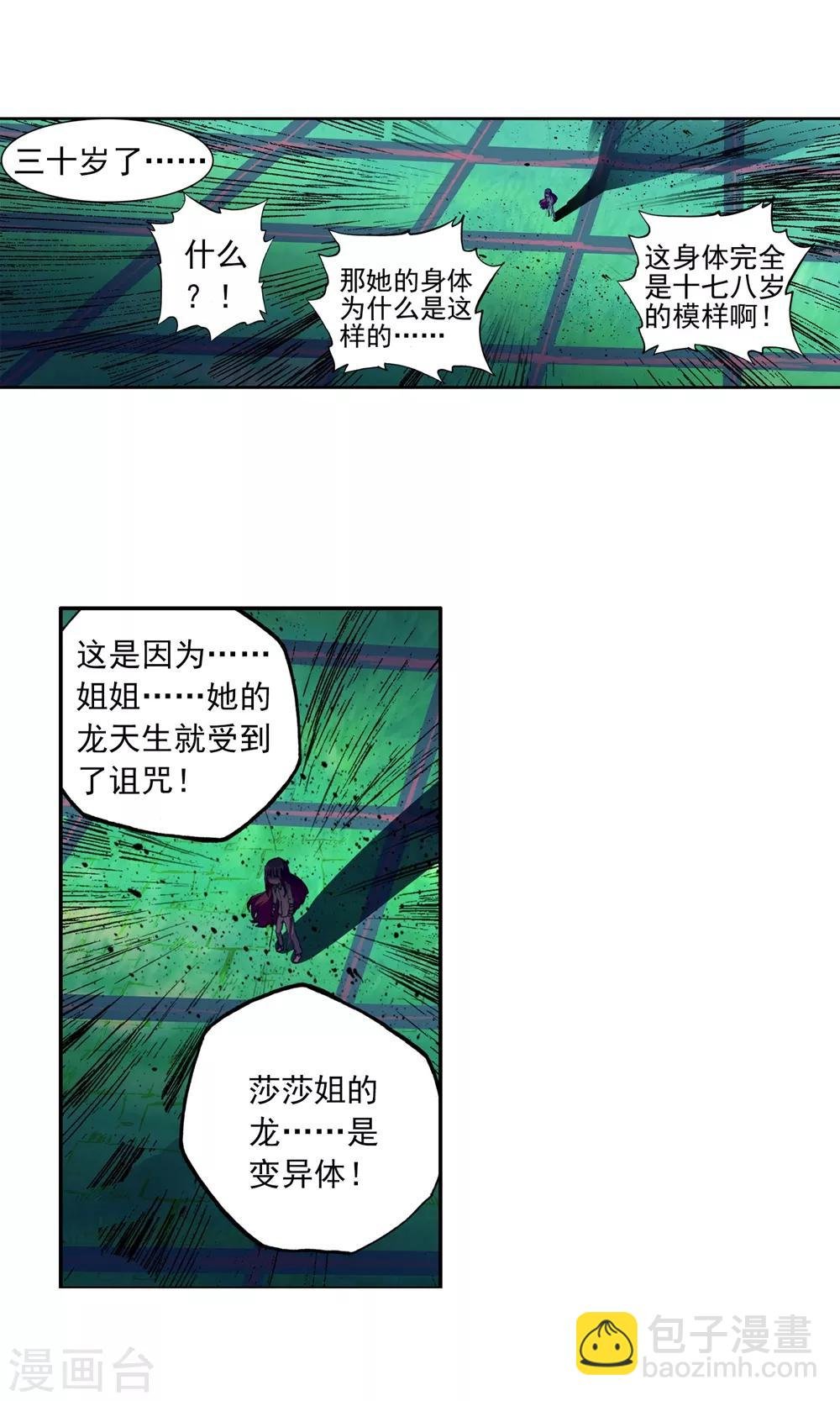 第85话 执着的梦想