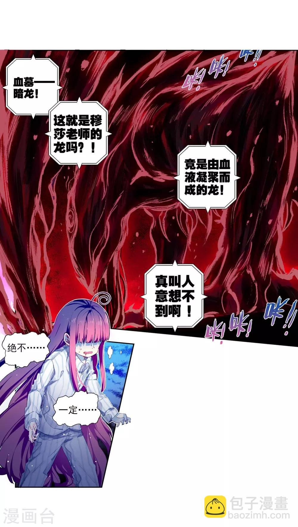第86话 我的可能性