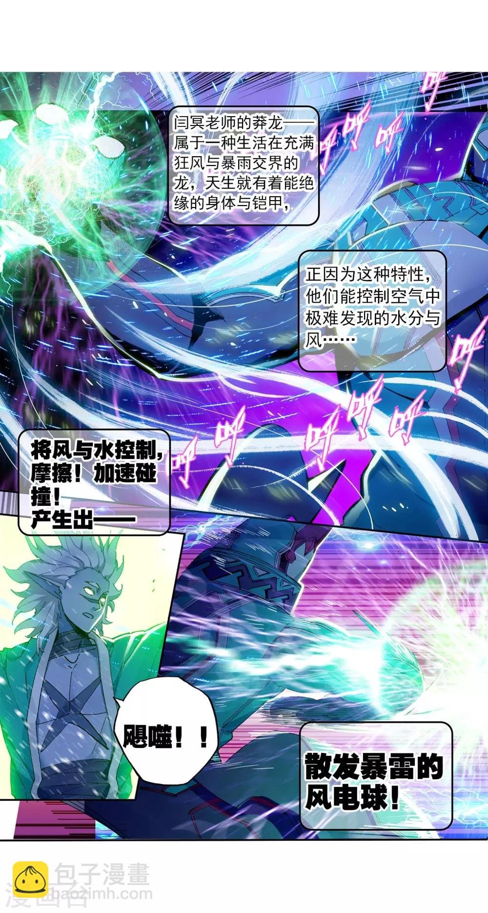 第86话 我的可能性