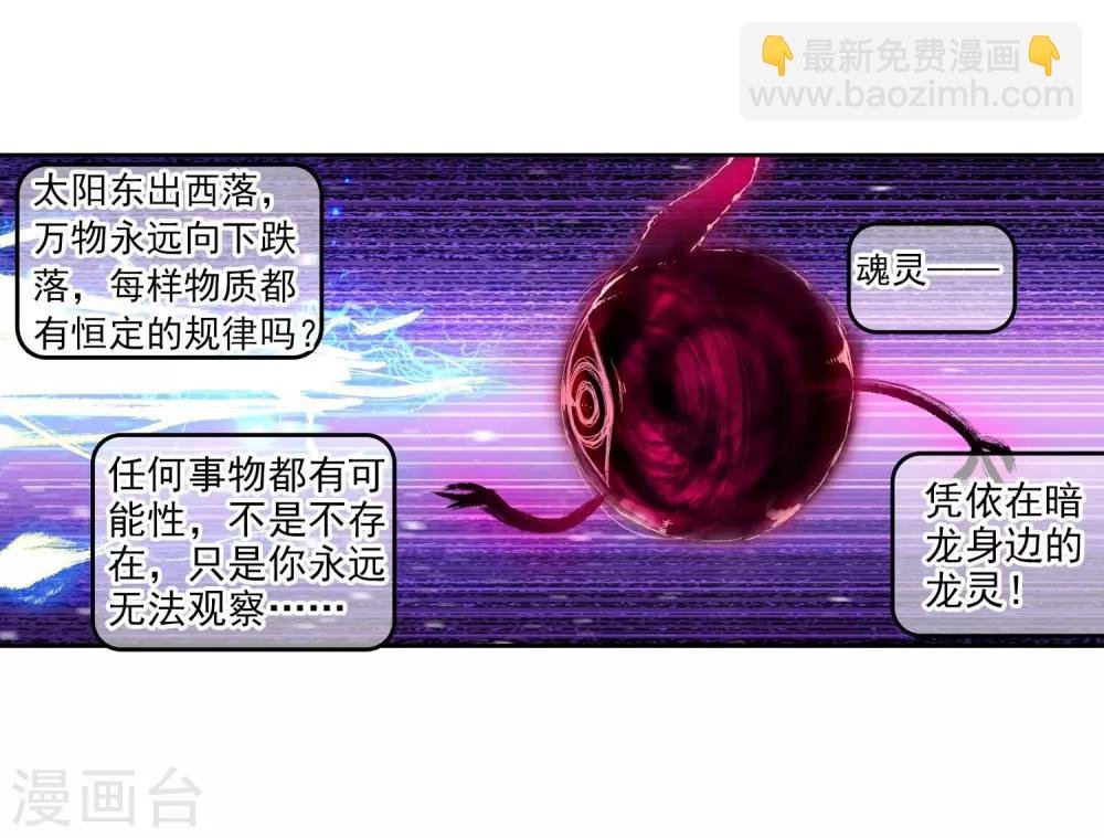 第86话 我的可能性