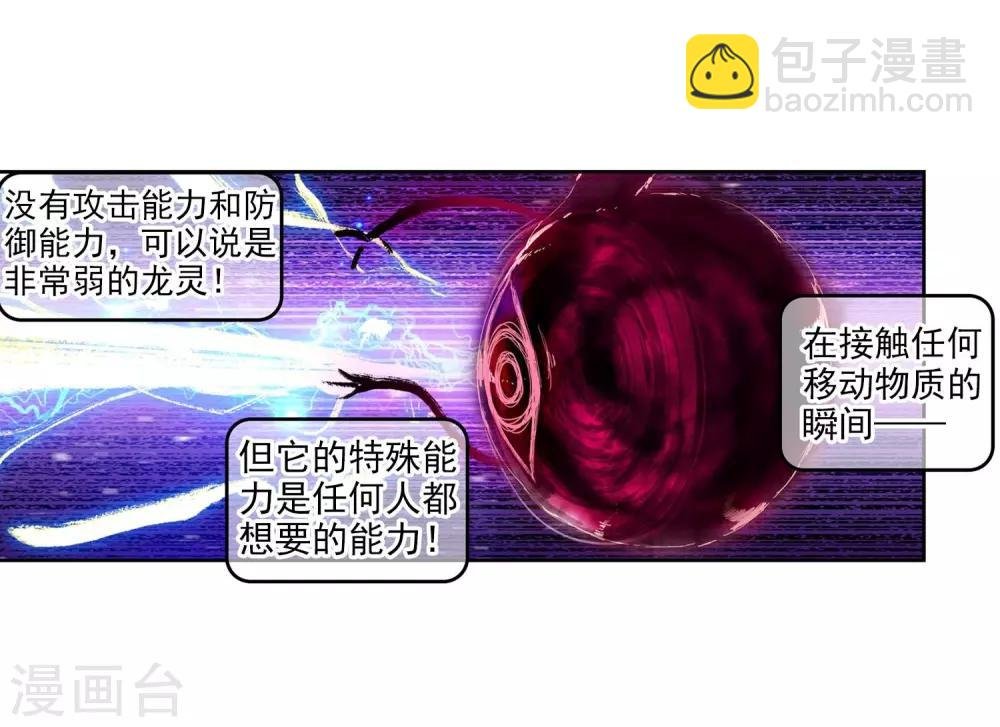 第86话 我的可能性
