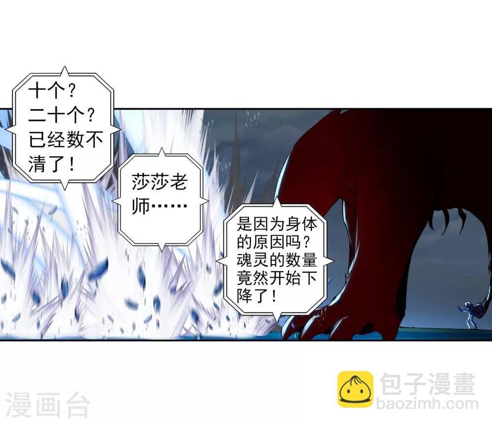 第86话 我的可能性