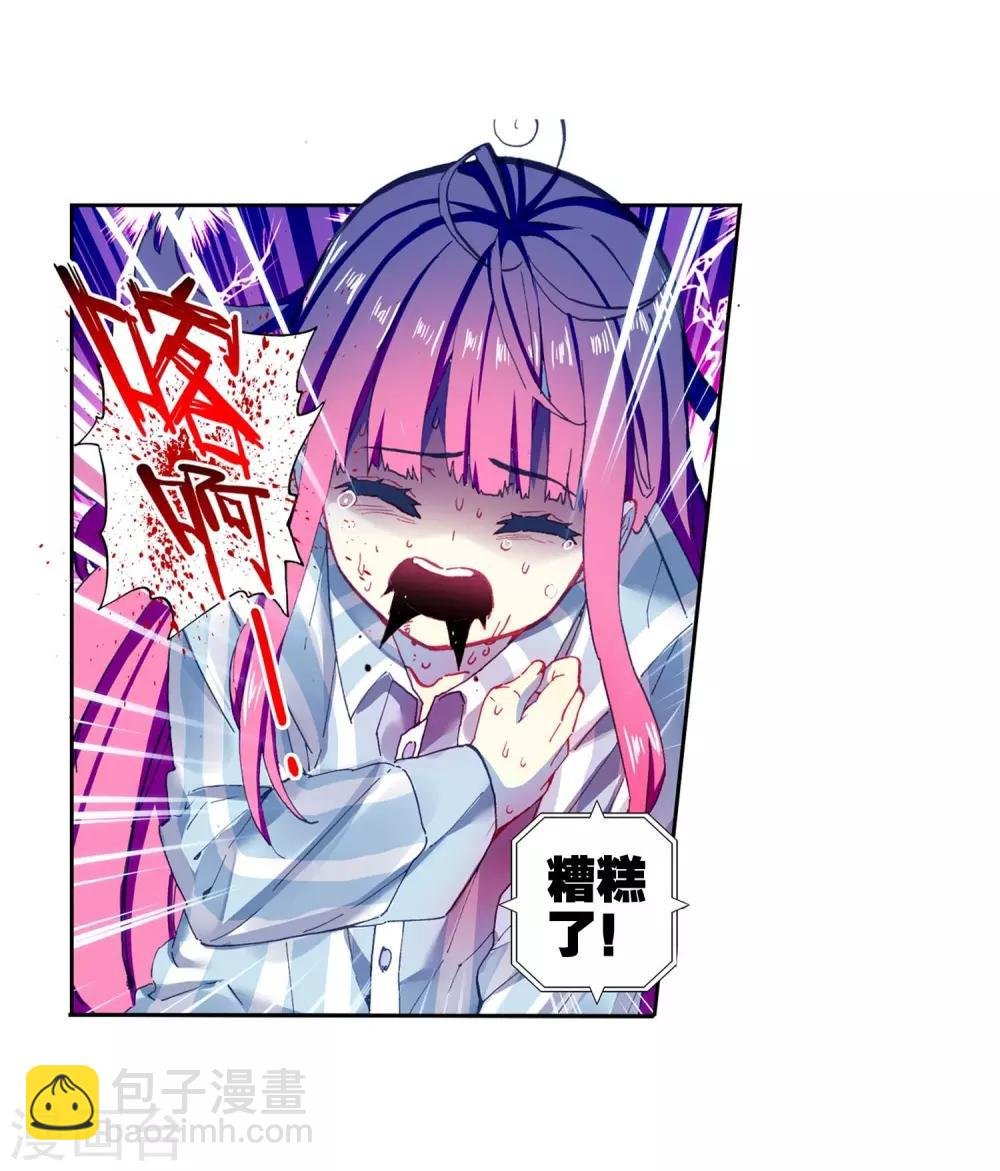 第86话 我的可能性