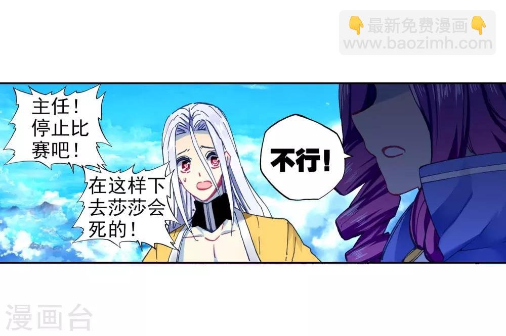 第86话 我的可能性