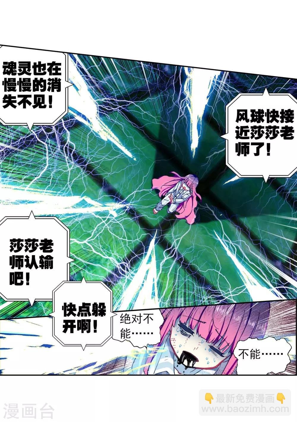 第86话 我的可能性