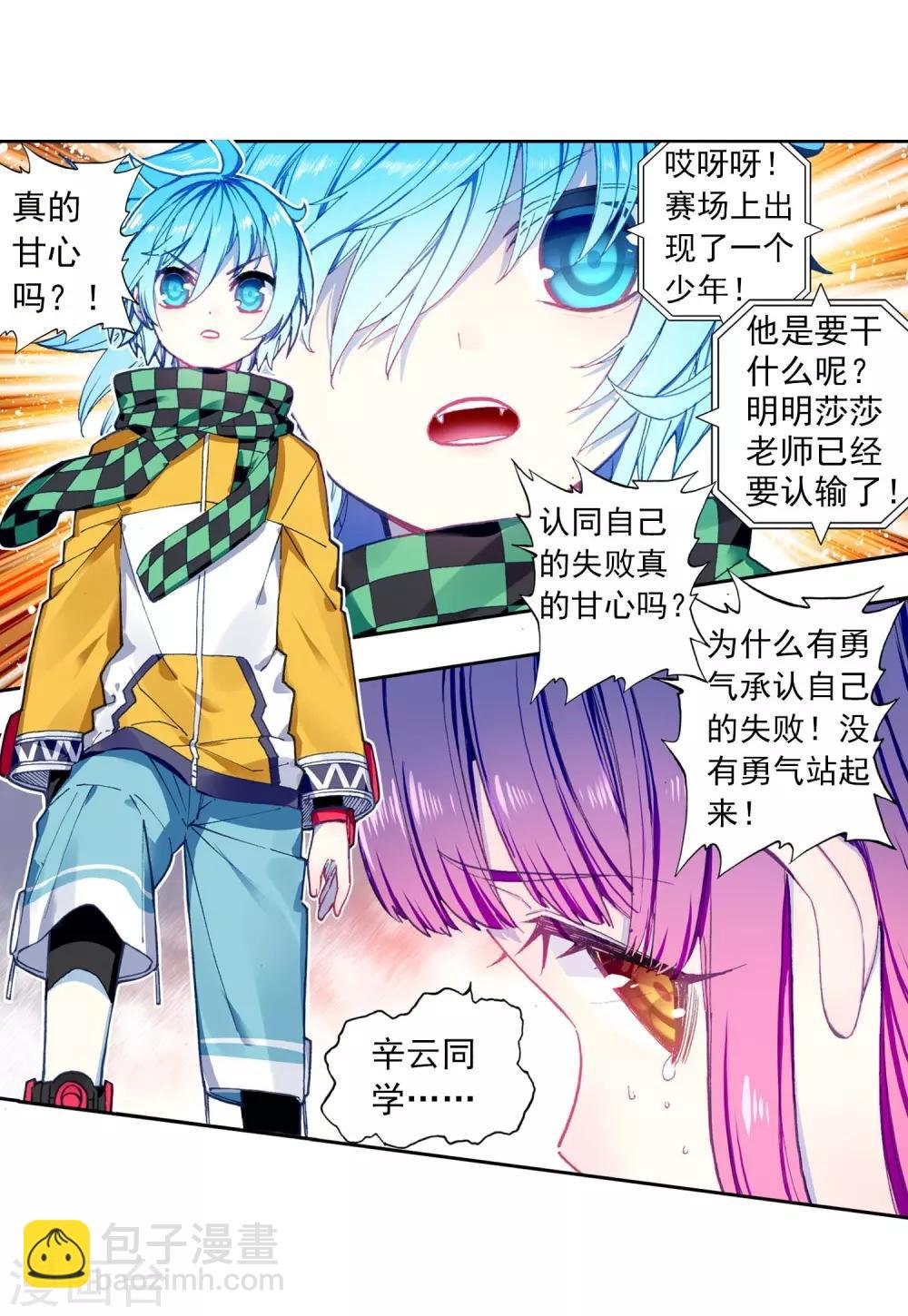 第87话 百分之一努力的一拳