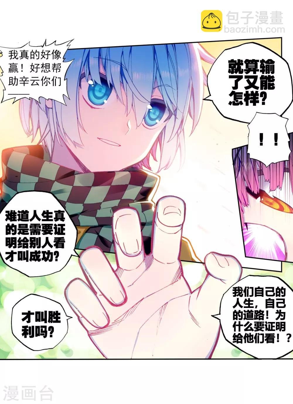 第87话 百分之一努力的一拳