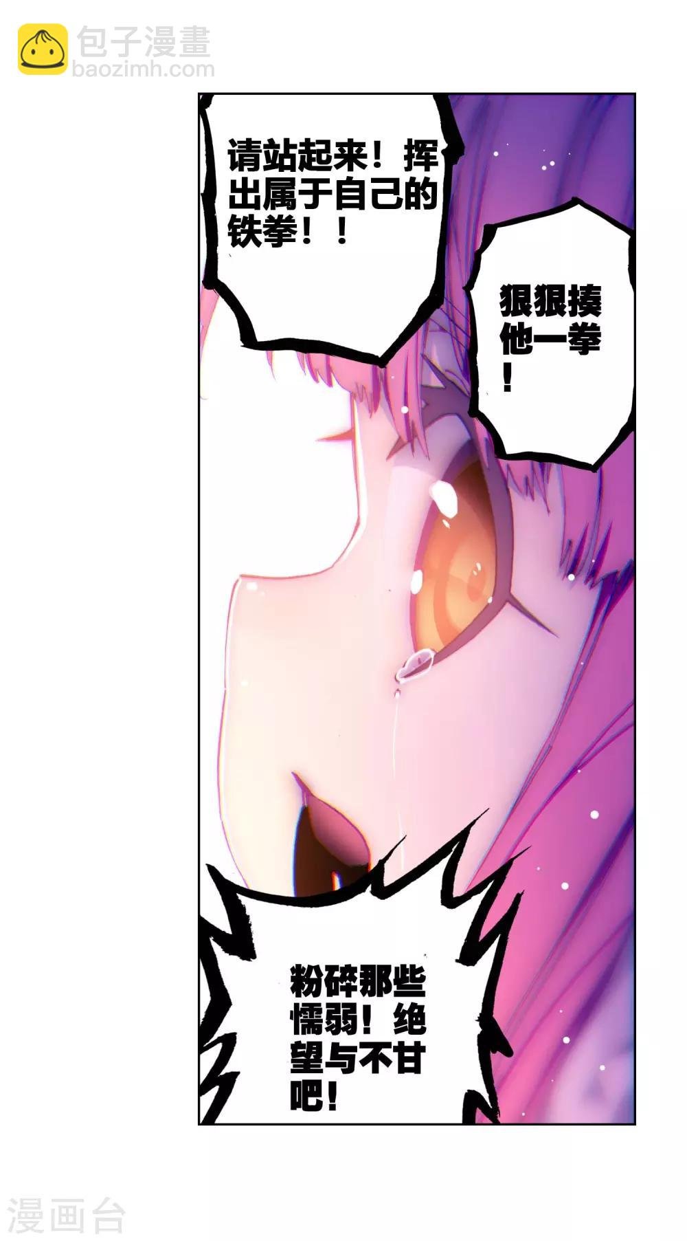 第87话 百分之一努力的一拳
