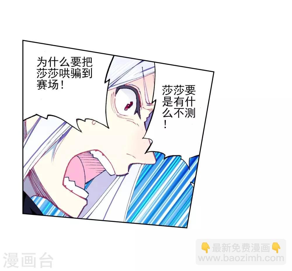 第87话 百分之一努力的一拳