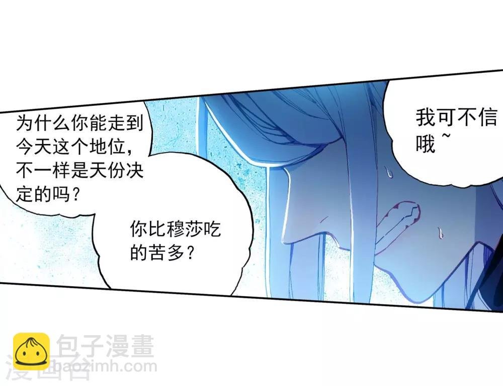 第87话 百分之一努力的一拳