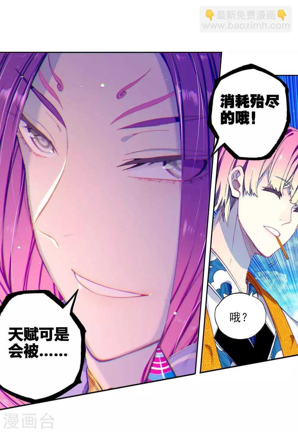 第87话 百分之一努力的一拳