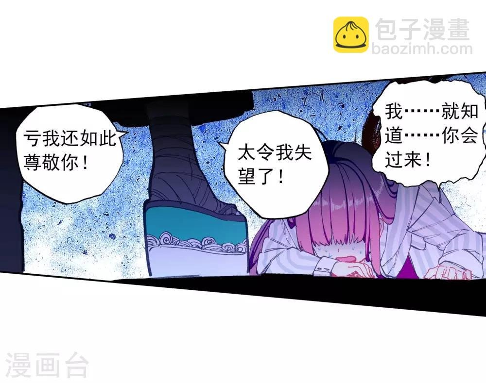 第87话 百分之一努力的一拳