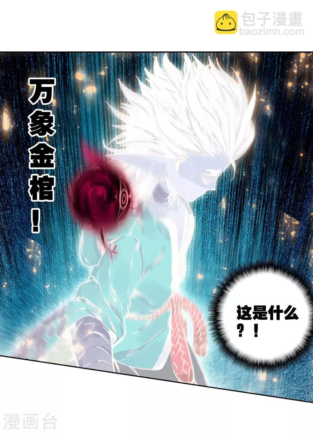 第87话 百分之一努力的一拳