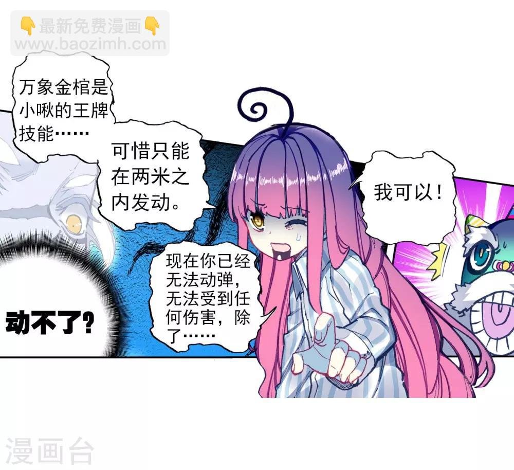 第87话 百分之一努力的一拳