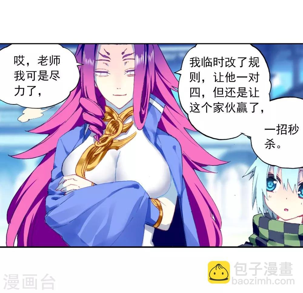 第88话 赛前的意外